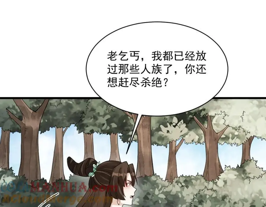 第270话 第89页