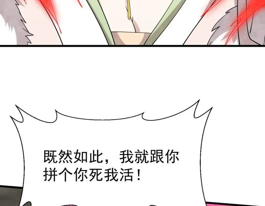 第270话 第95页
