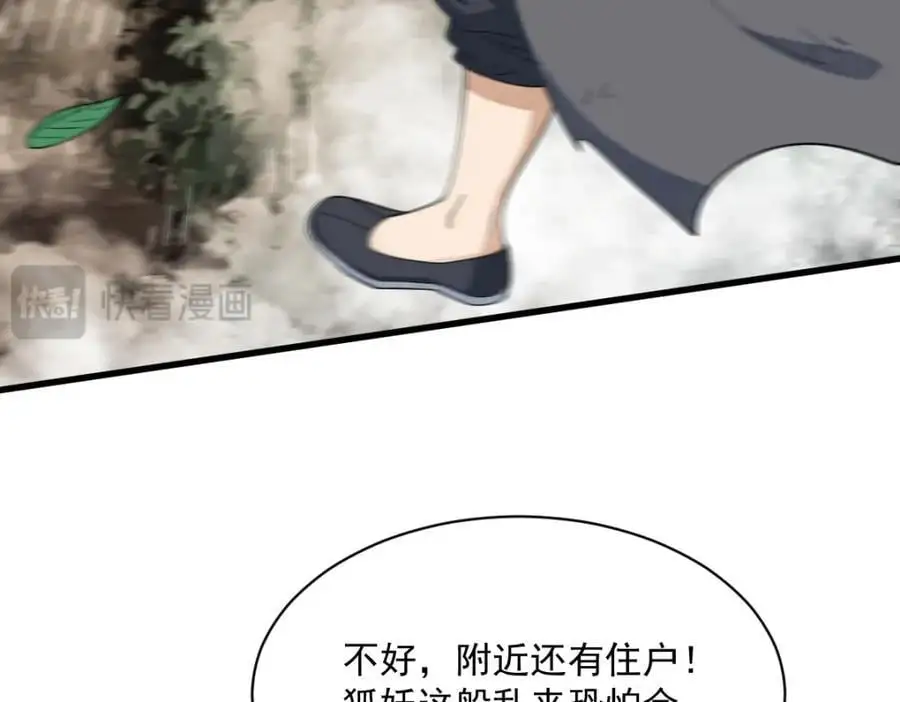 第270话 第99页