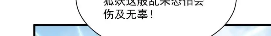 第270话 第100页