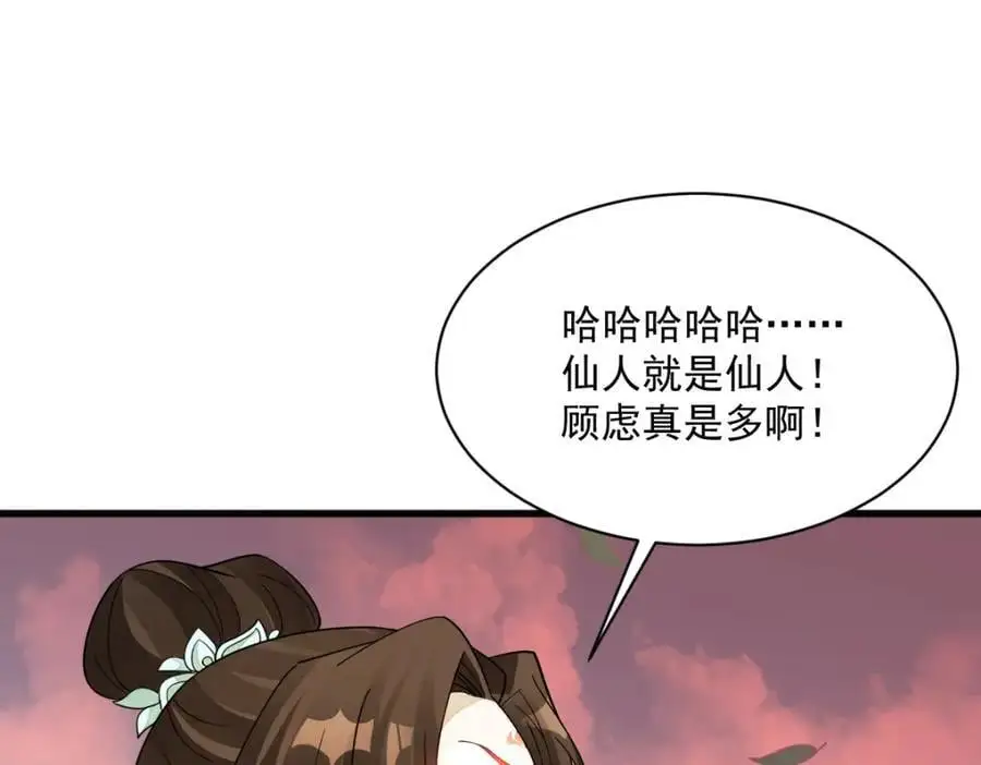 第270话 第103页