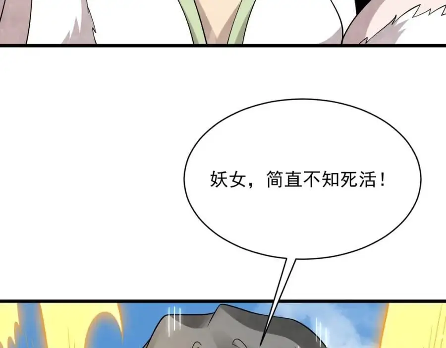 第270话 第106页
