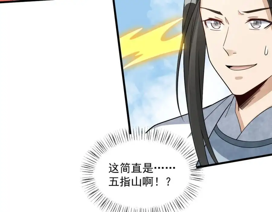 第270话 第115页