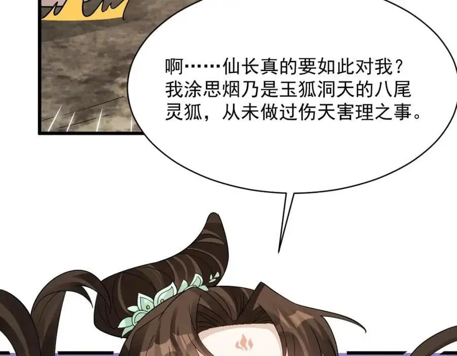 第270话 第118页