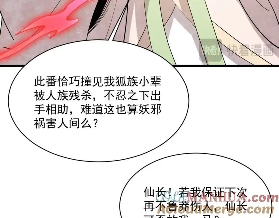 第270话 第121页