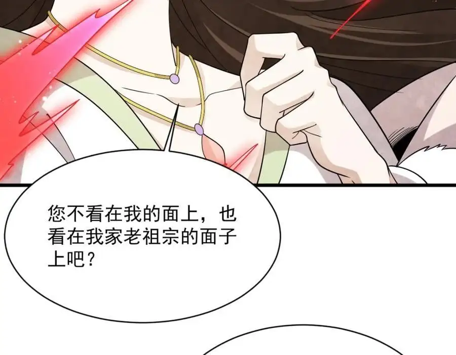 第270话 第124页