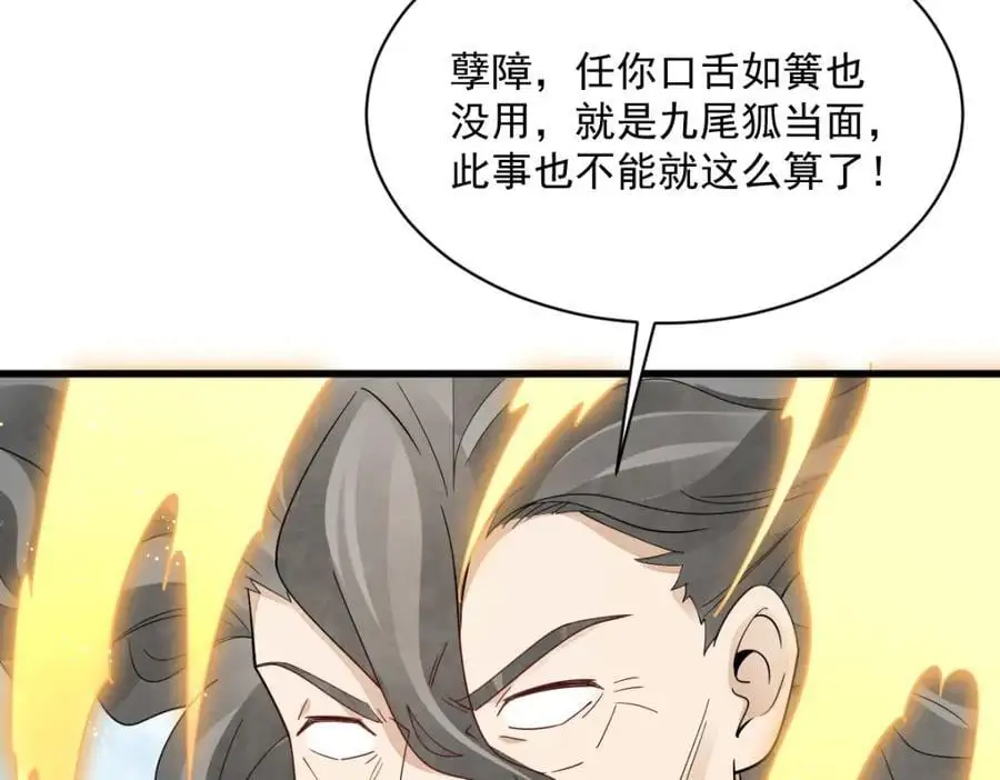 第270话 第126页