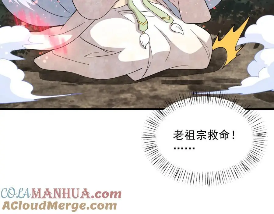 第270话 第133页