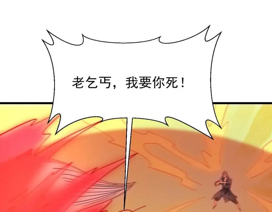 第271话 第3页
