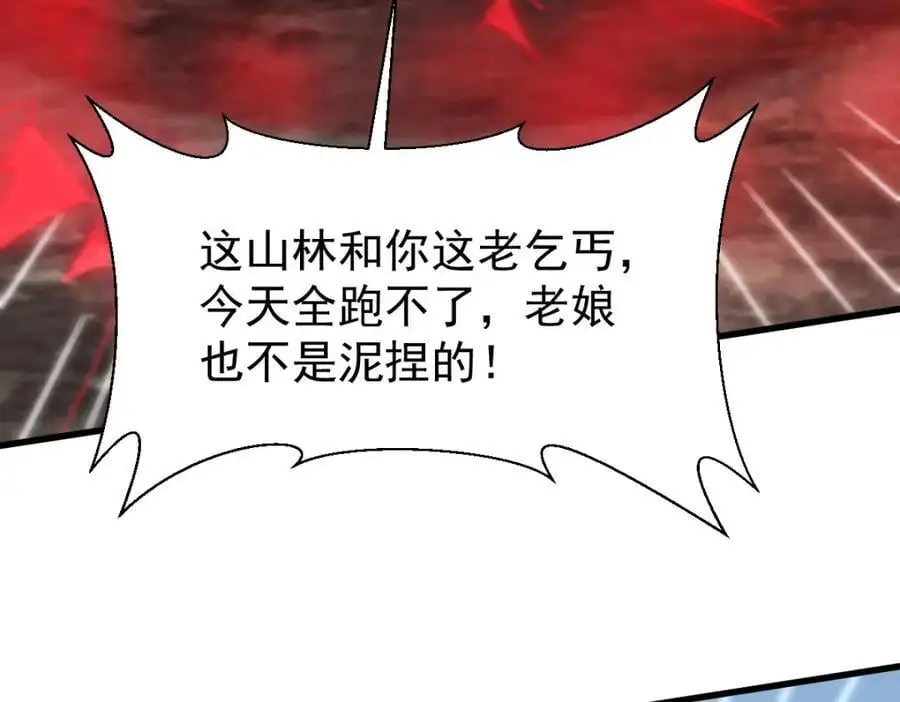 第271话 第10页