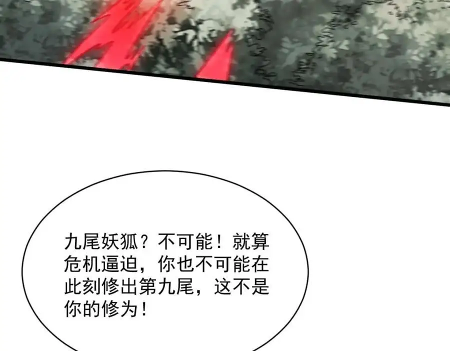 第271话 第15页