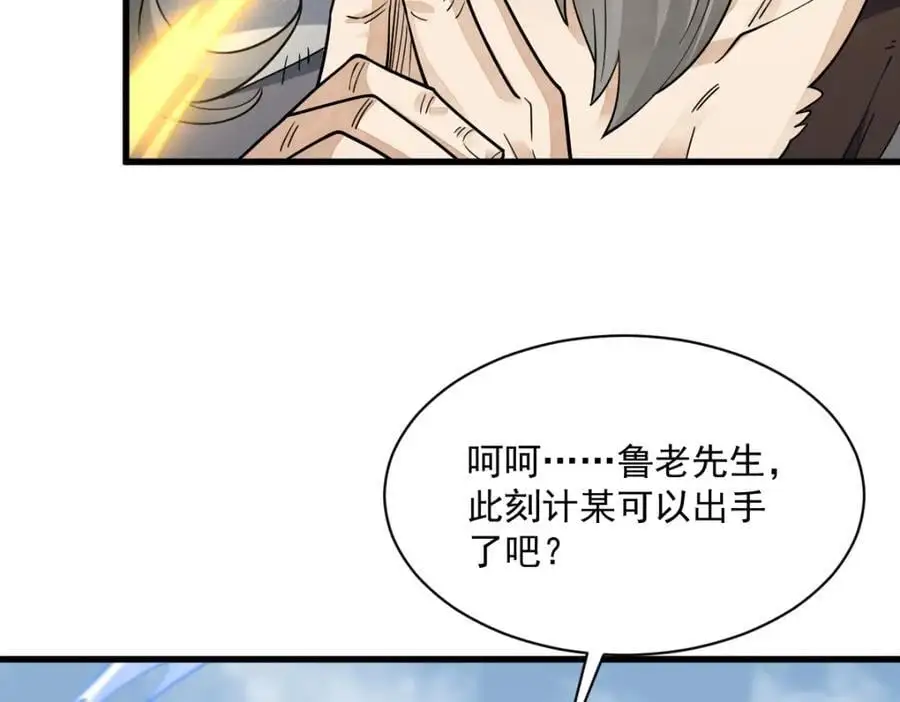 第271话 第18页