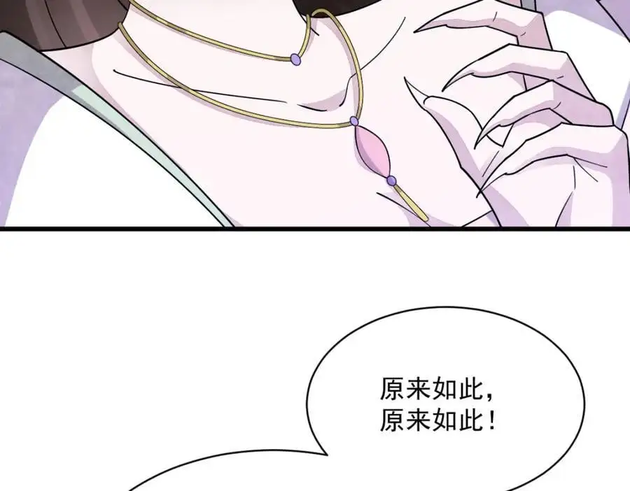 第271话 第24页