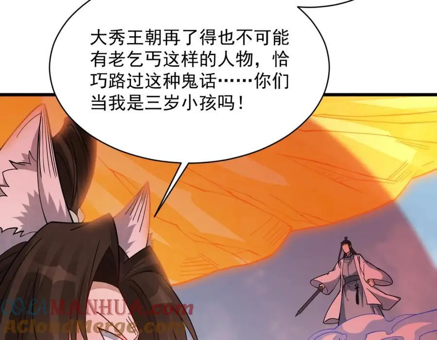 第271话 第25页
