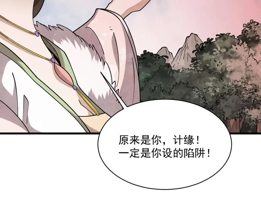 第271话 第27页