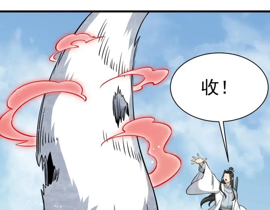 第271话 第40页