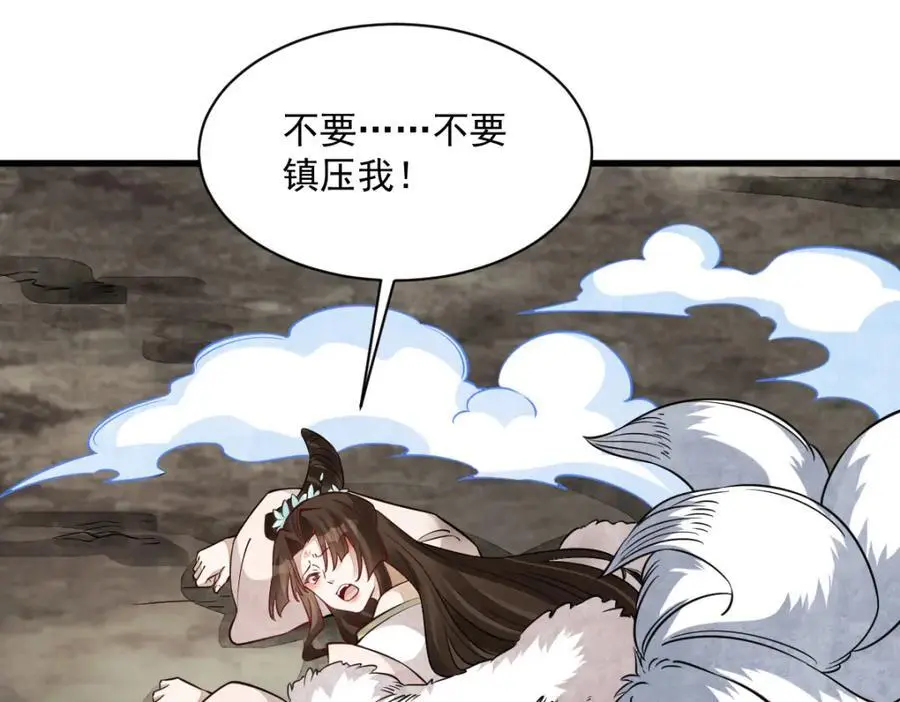 第271话 第50页