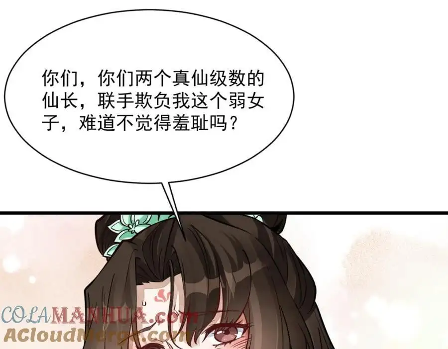 第271话 第53页
