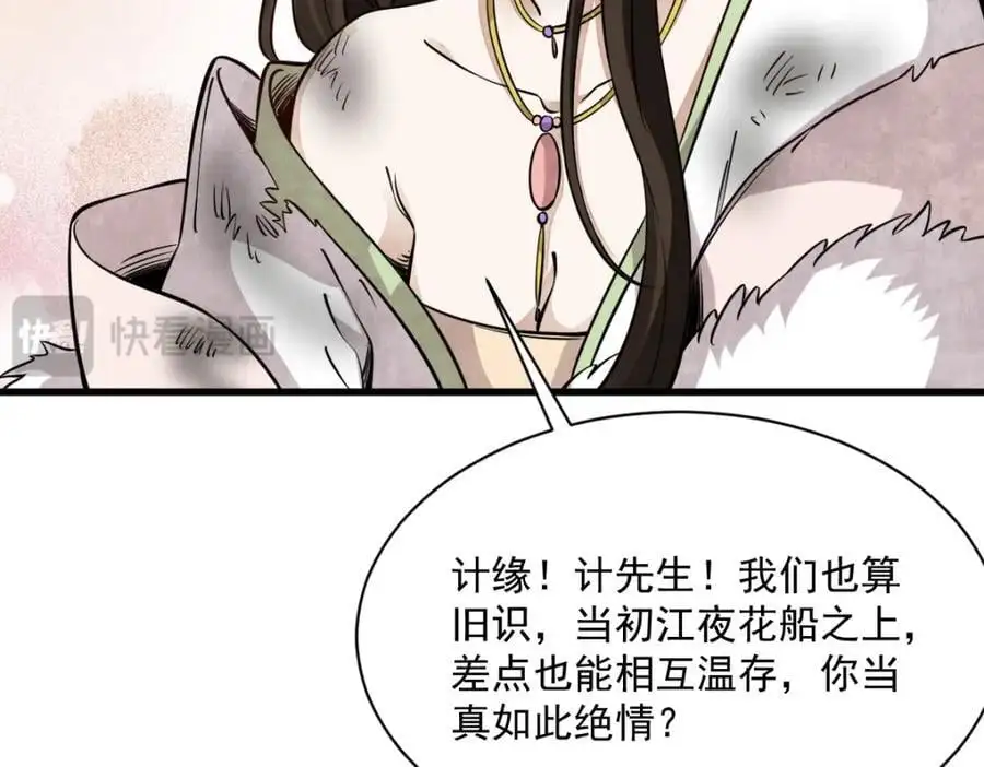 第271话 第55页