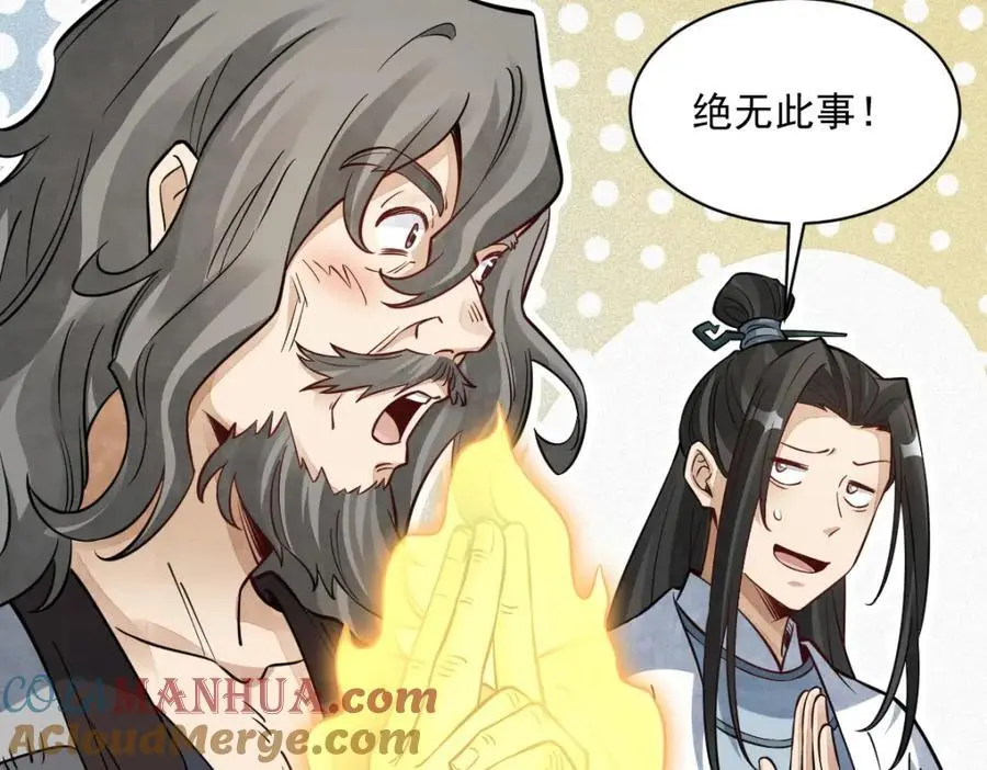 第271话 第57页