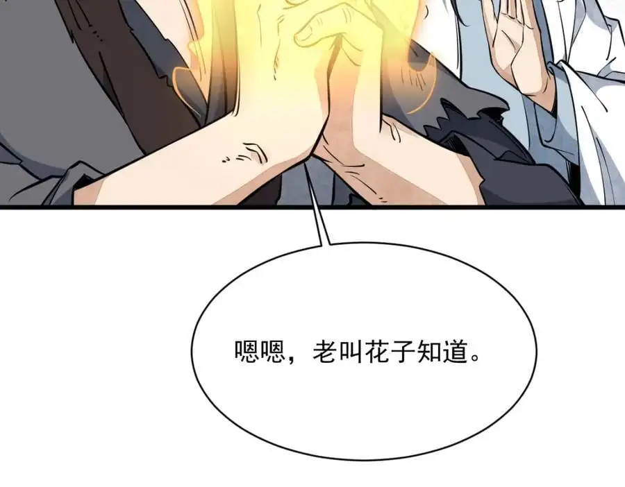 第271话 第58页