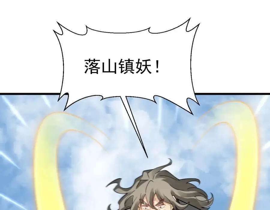第271话 第60页