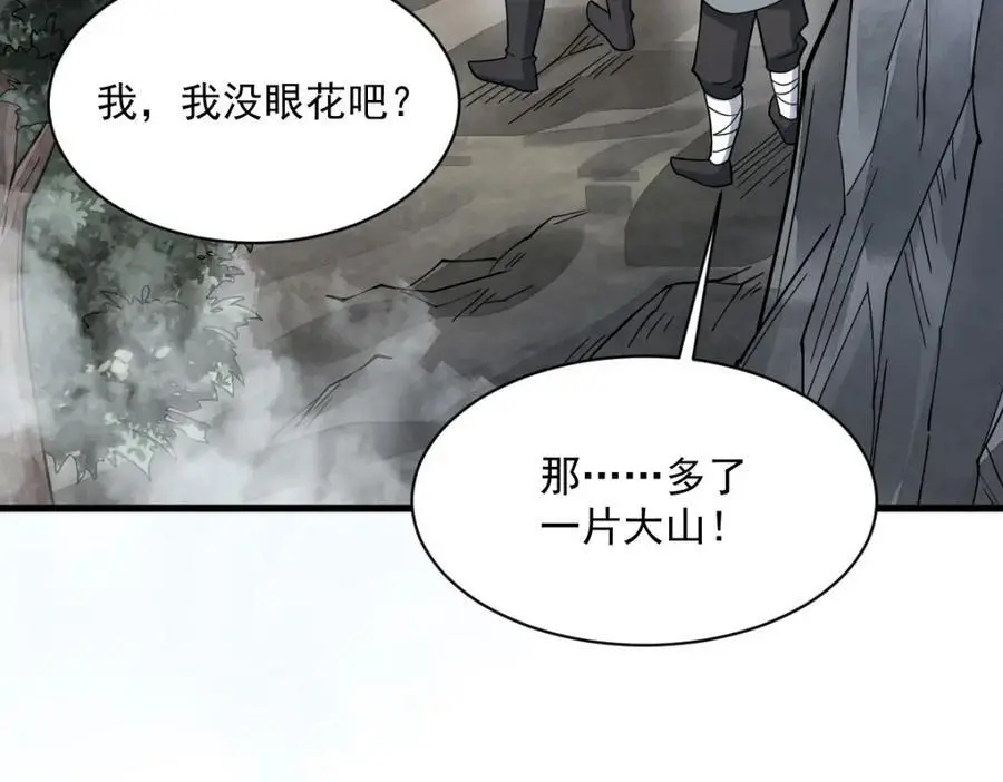 第271话 第76页