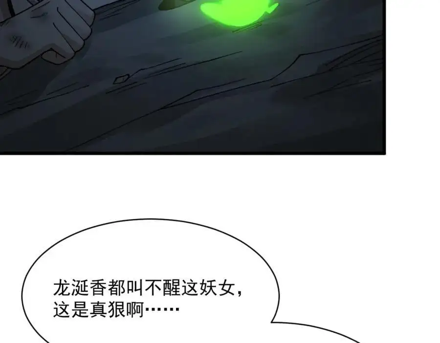 第271话 第91页