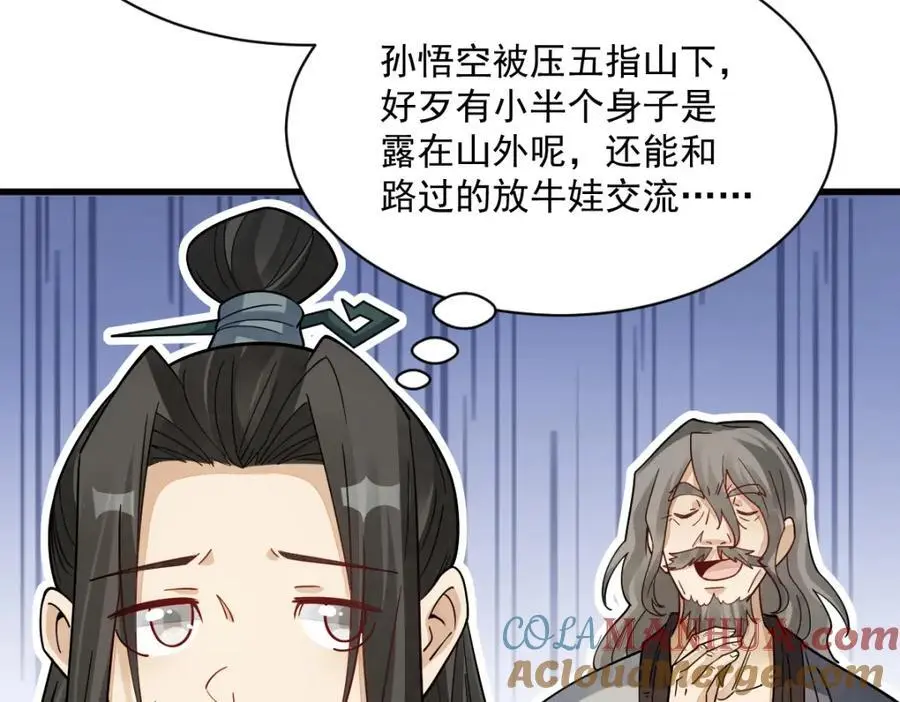 第271话 第93页
