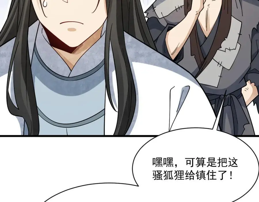 第271话 第94页