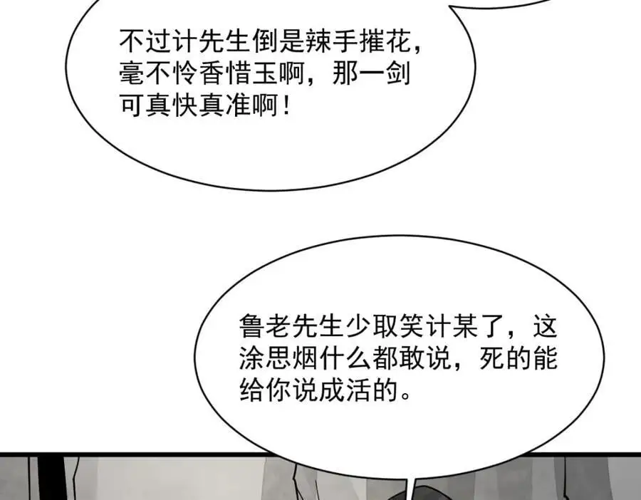 第271话 第96页
