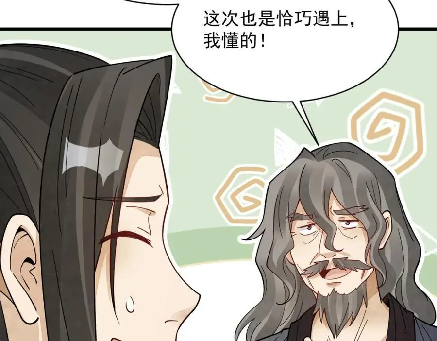 第271话 第100页