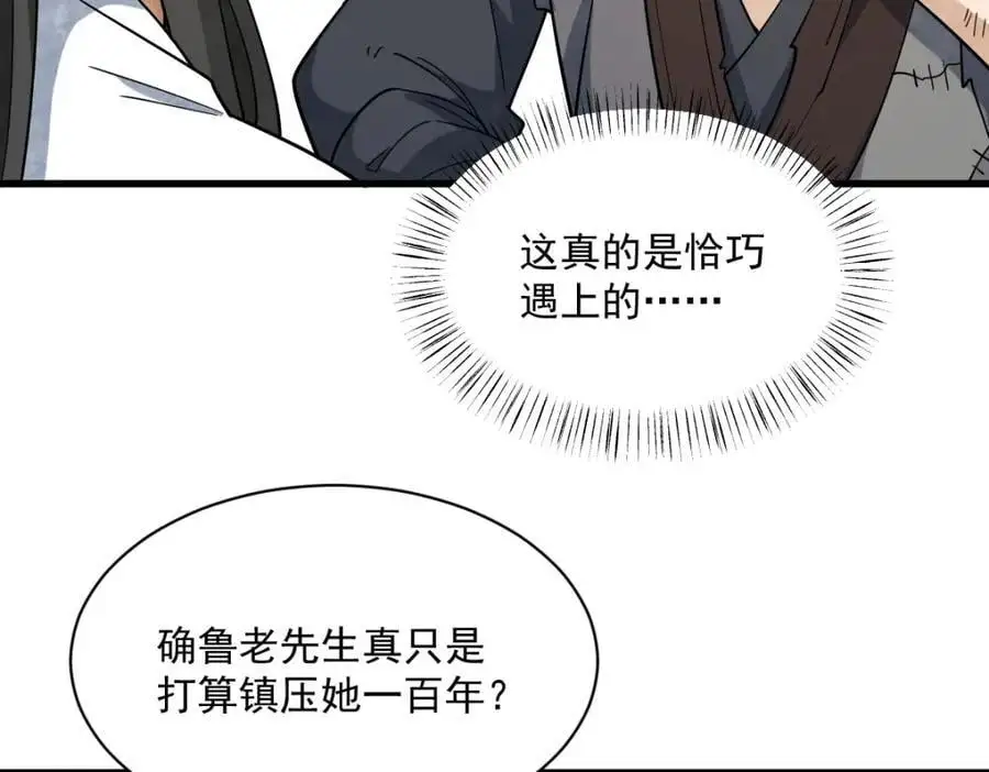 第271话 第102页