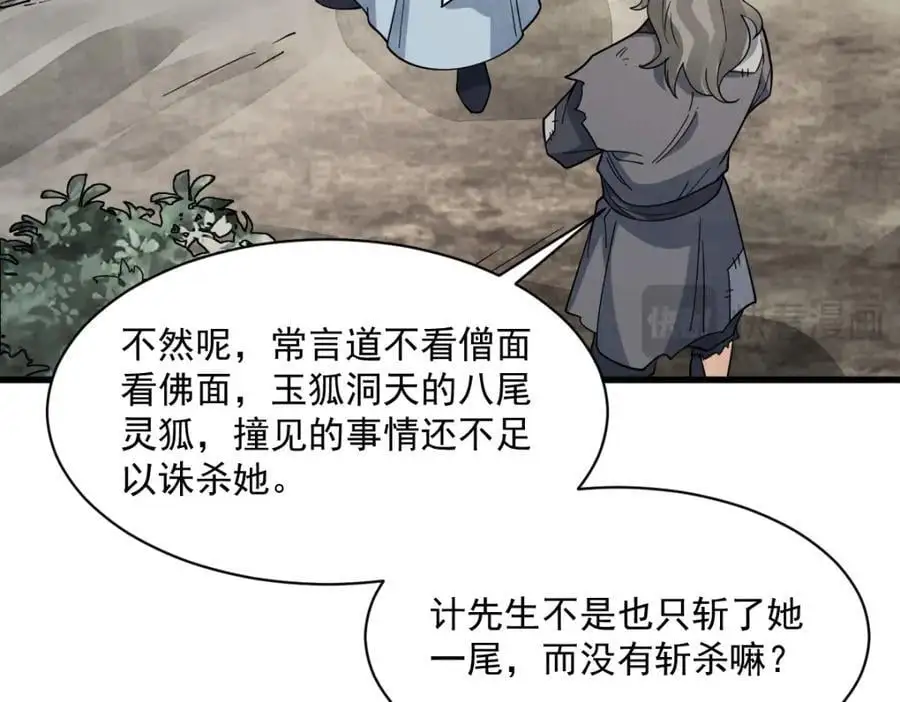 第271话 第104页