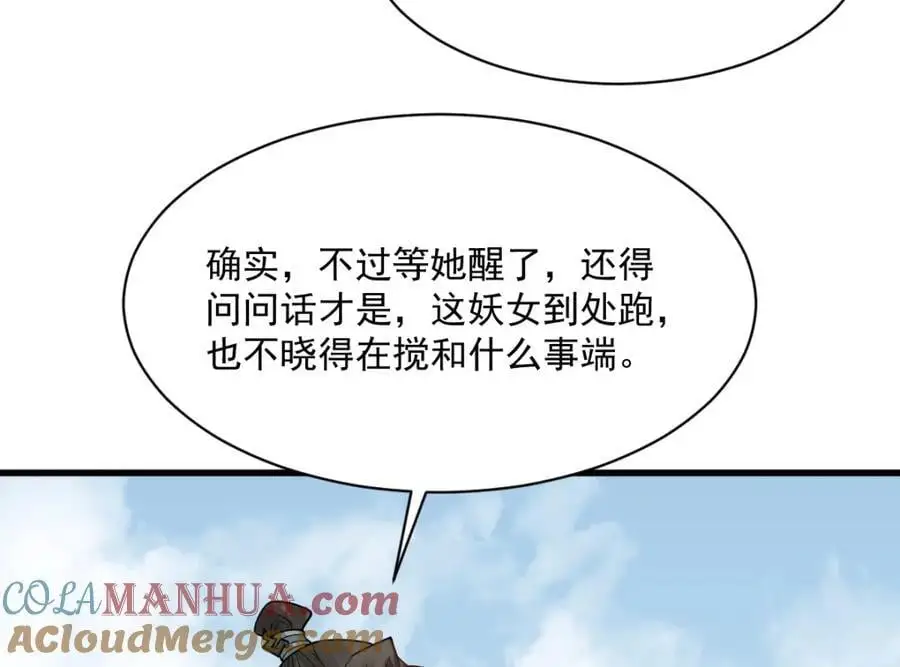 第271话 第105页