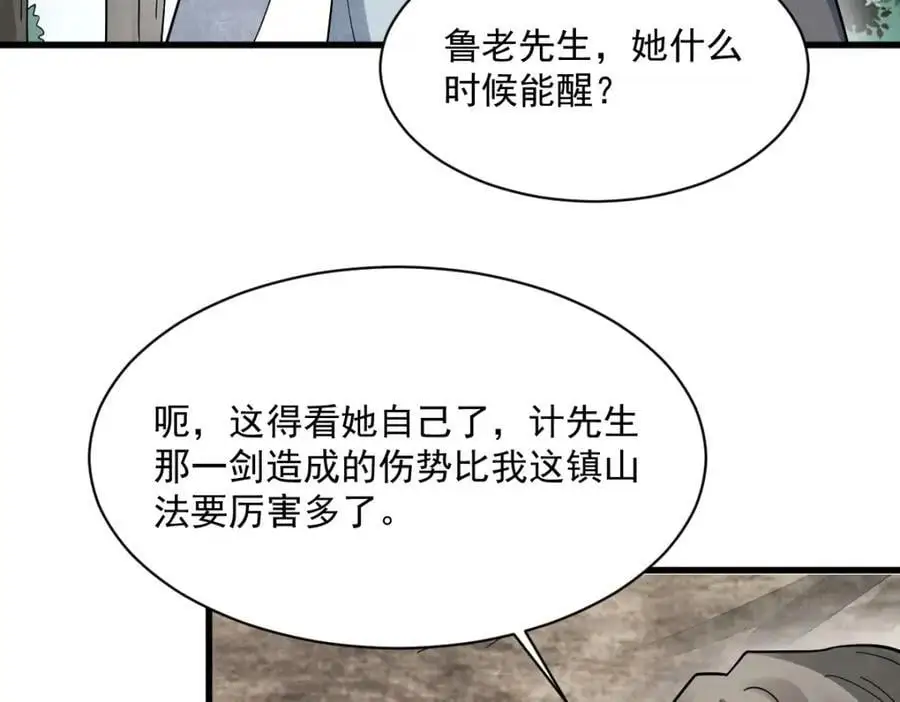 第271话 第107页
