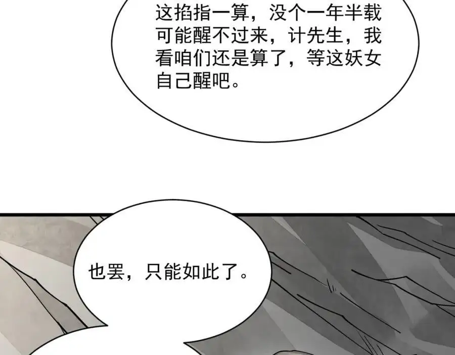 第271话 第110页