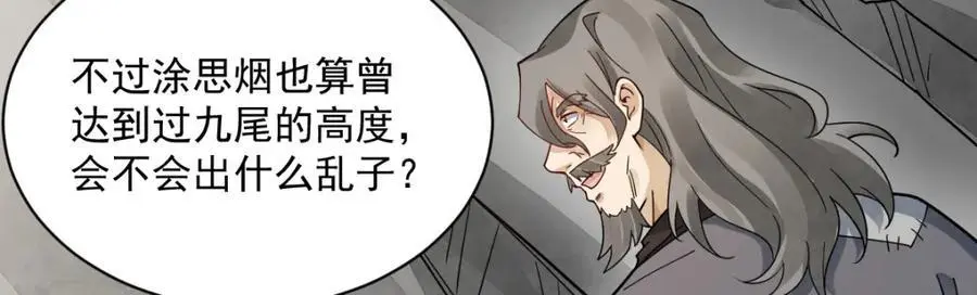 第271话 第111页
