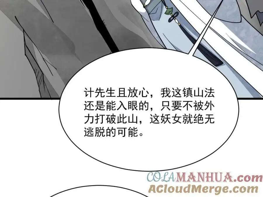 第271话 第113页