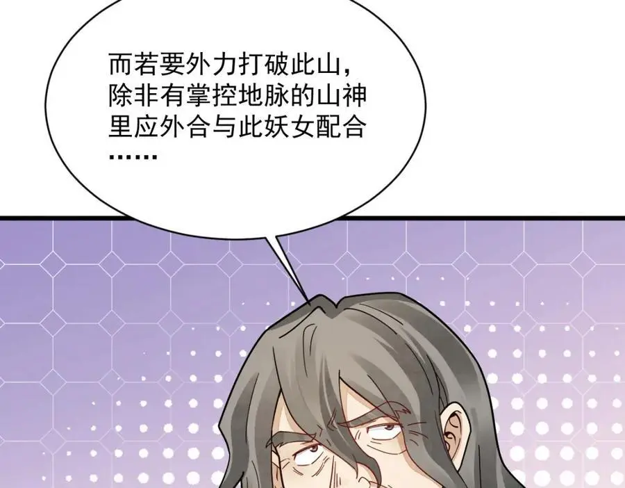 第271话 第114页
