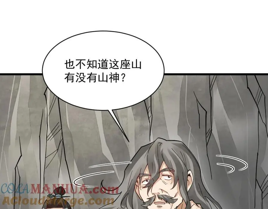 第271话 第117页