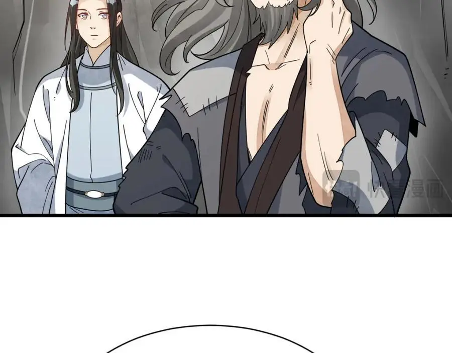 第271话 第118页