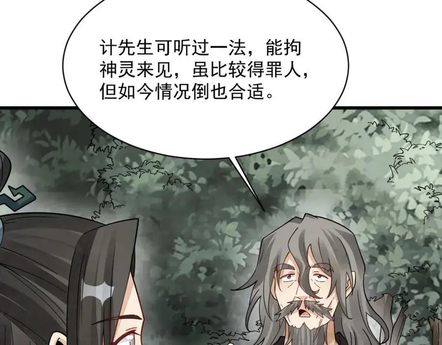 第271话 第120页