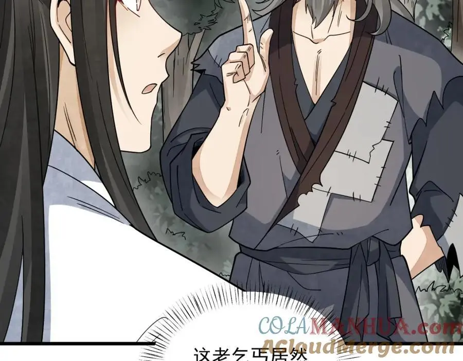 第271话 第121页