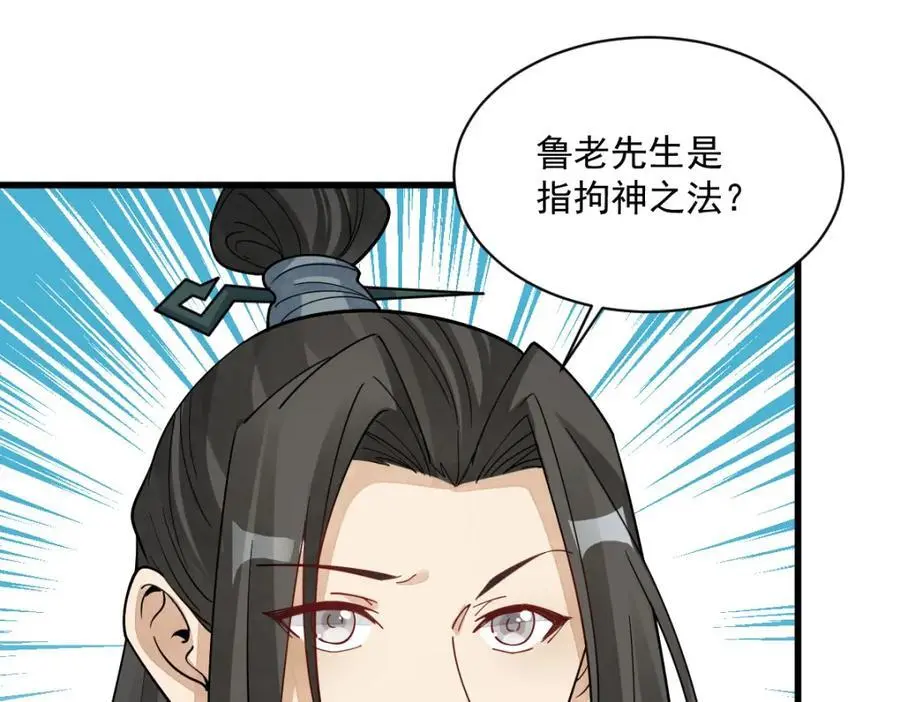 第271话 第123页