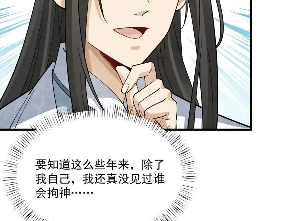 第271话 第124页