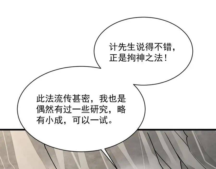 第271话 第126页
