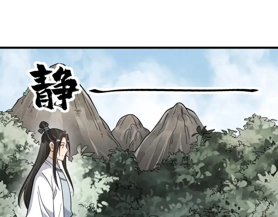 第272话 第3页