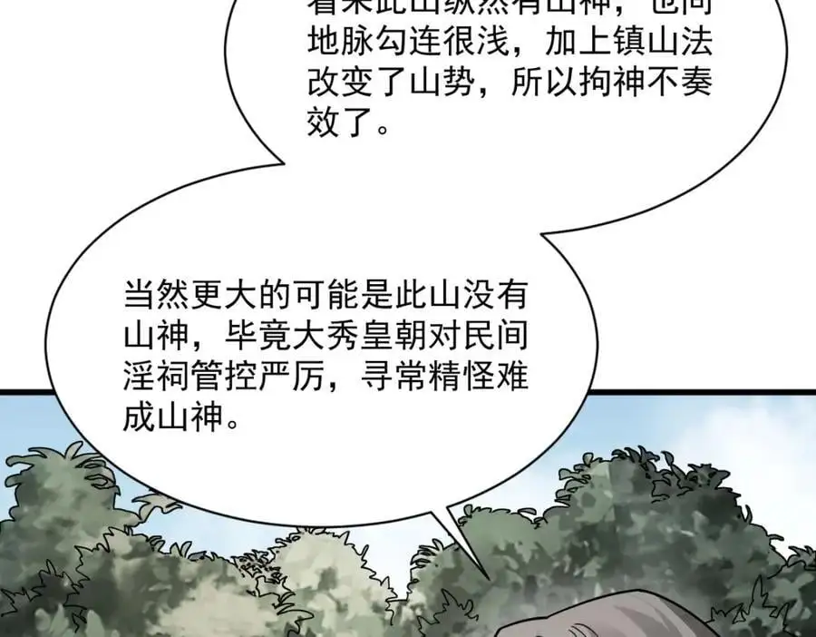 第272话 第6页