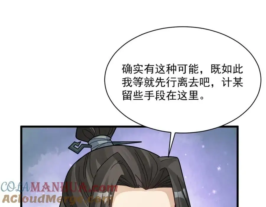 第272话 第9页